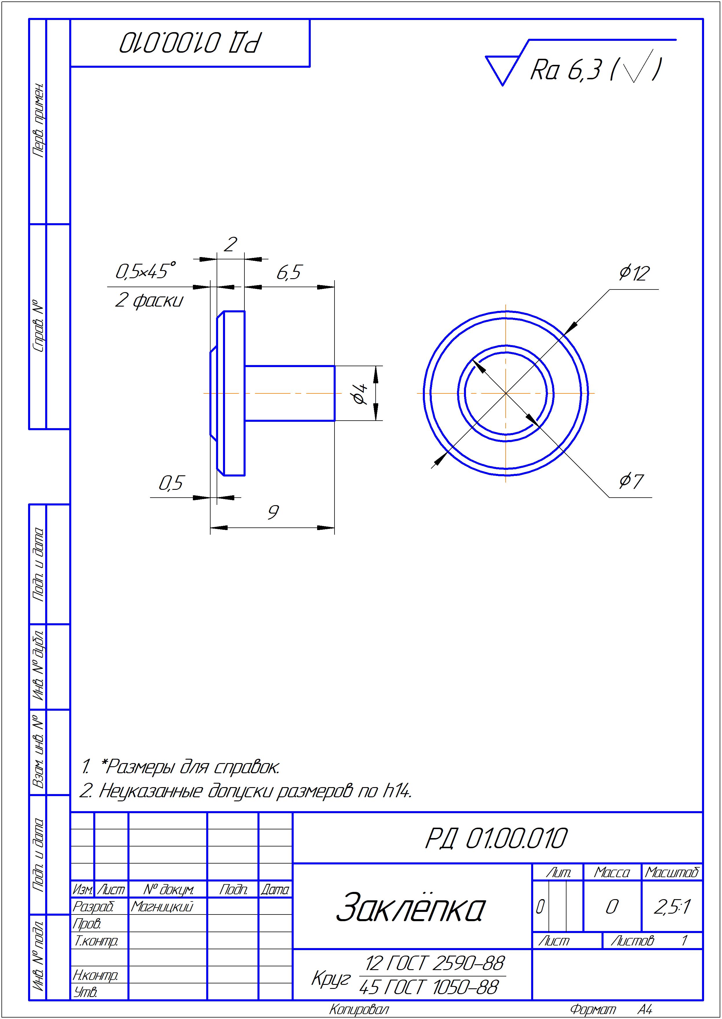 打印机压力调节器